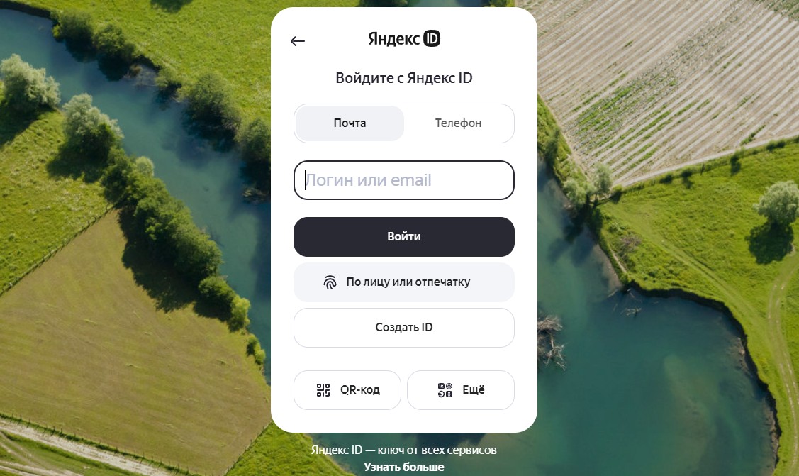Скриншот сайта Яндекс Почта
