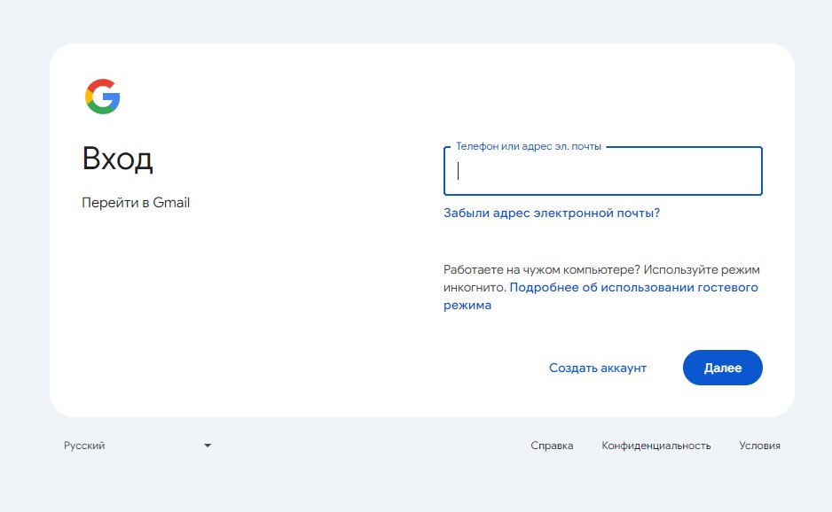 Скриншот сайта Gmail