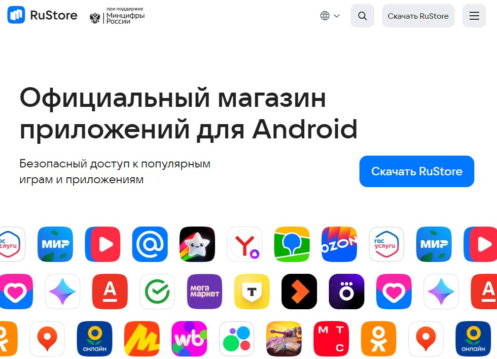 Скриншот сайта RuStore