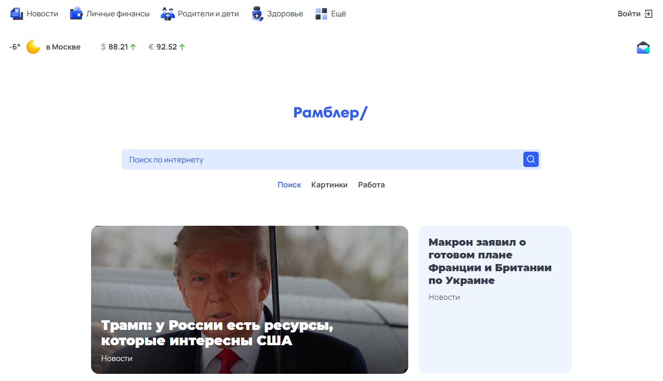 Скриншот сайта Рамблер Поиск