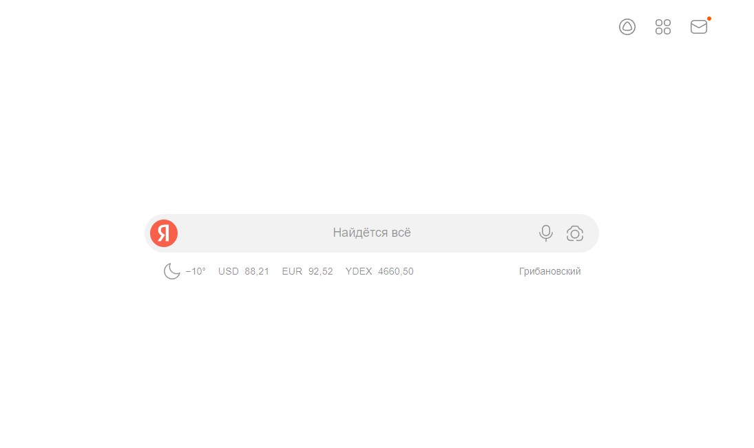 Скриншот сайта Яндекс