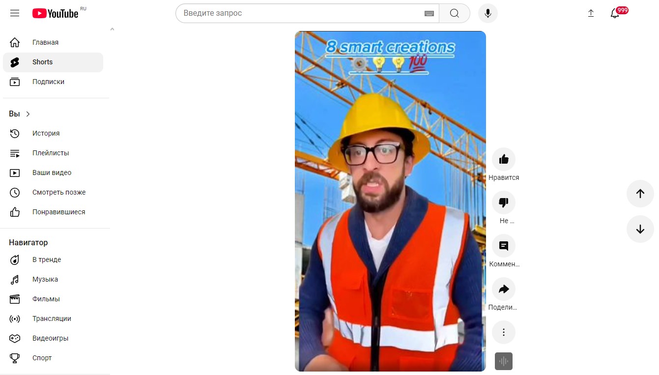 Скриншот сайта YouTube Shorts