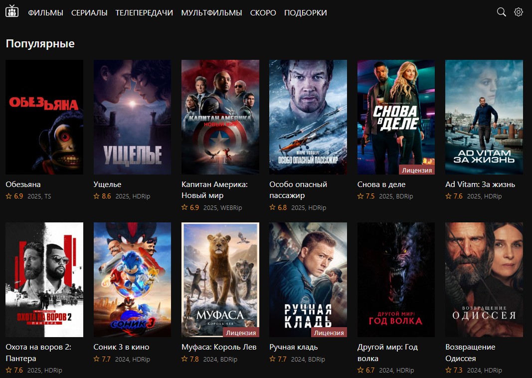 Скриншот сайта Киновод