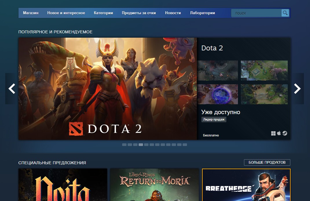 Скриншот сайта Steam