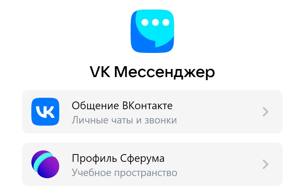 Скриншот сайта VK Messenger