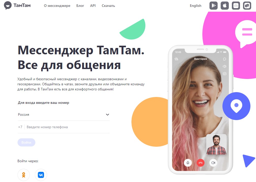 Скриншот сайта ТамТам