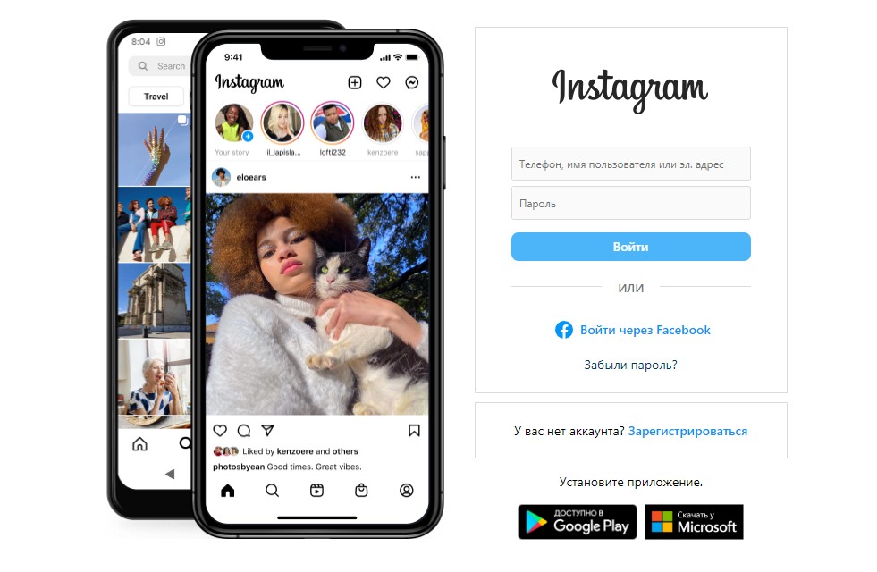 Скриншот сайта Instagram