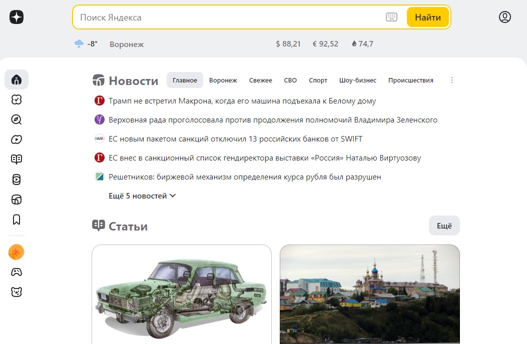 Скриншот сайта Дзен