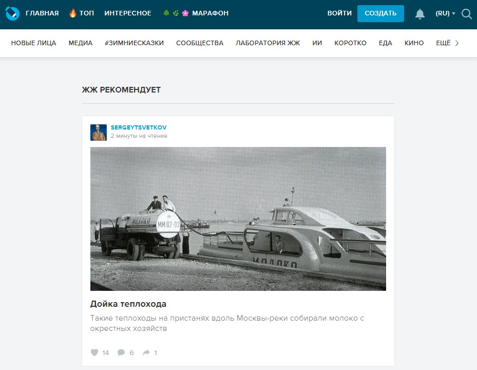 Скриншот сайта Живой Журнал