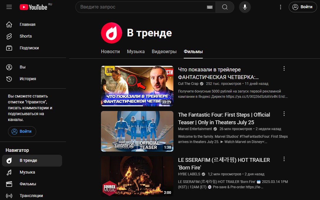 Скриншот сайта YouTube