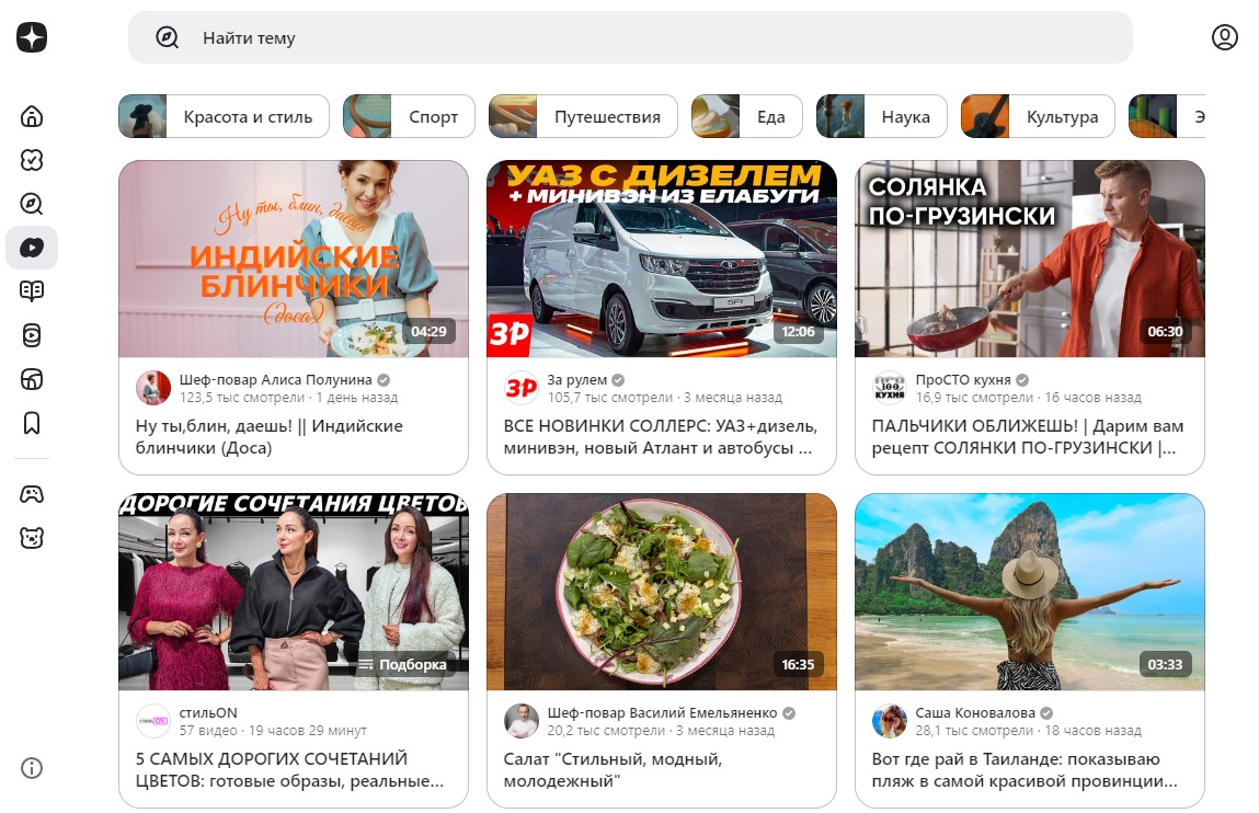 Скриншот сайта Дзен Видео