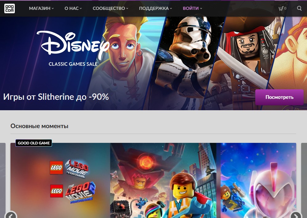 Скриншот сайта GOG
