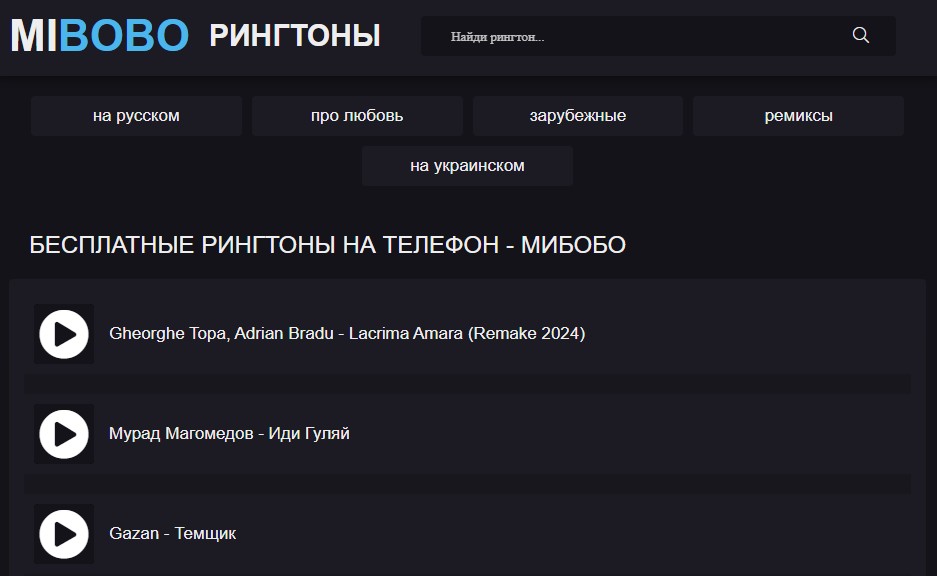 Скриншот сайта МиБоБо Рингтоны