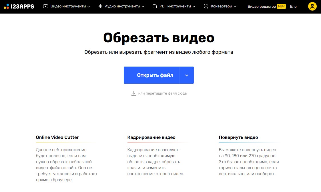 Скриншот сайта Online Video Cutter