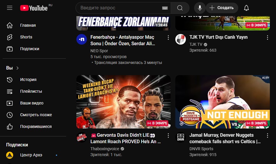 Скриншот сайта YouTube Трансляции