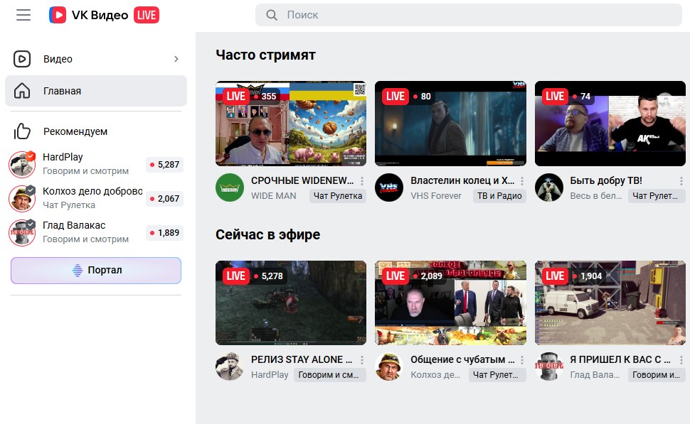 Скриншот сайта VK Видео Live