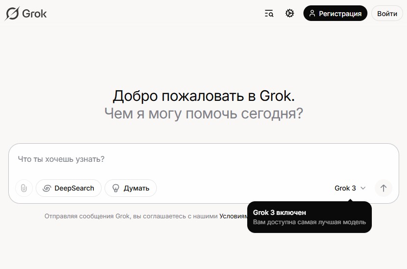 Скриншот сайта Grok