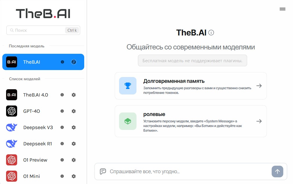 Скриншот сайта TheB.AI