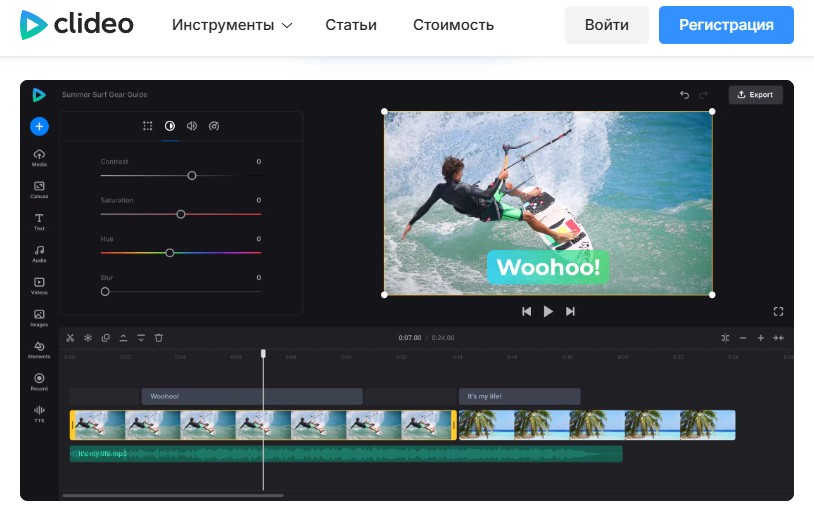 Скриншот сайта Clideo