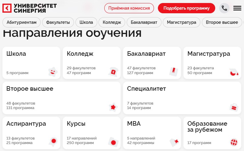 Скриншот сайта Университет СИНЕРГИЯ