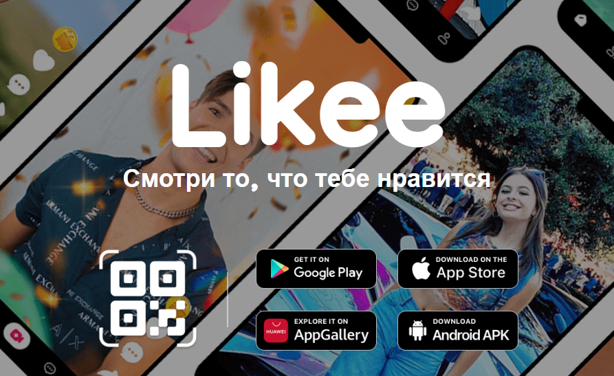 Скриншот сайта Likee