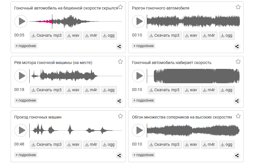 Скриншот сайта Звукограм
