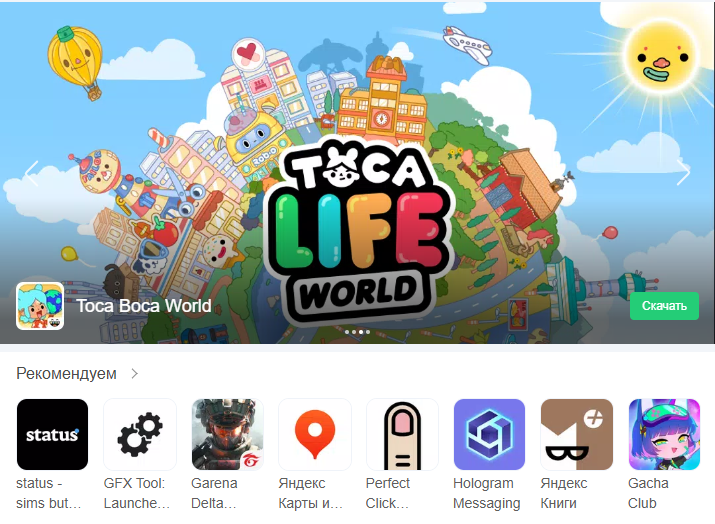 Скриншот сайта APKPure