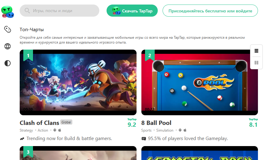 Скриншот сайта TapTap