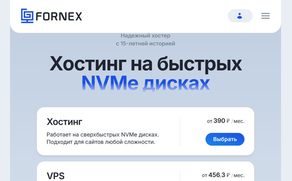Скриншот сайта Fornex